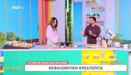 Ελληνικές πίτες από το Breakfast@Star