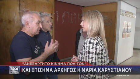 Μαρία Καρυστιανού