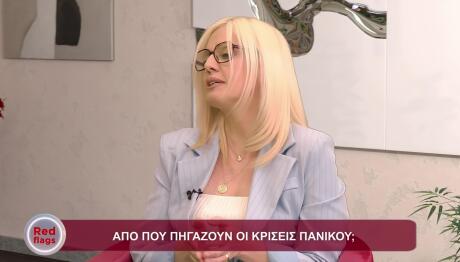 Γιούλη Καπούνη Red Flags by Valentina