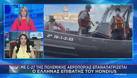 Χανταϊός: Επιχείρηση επαναπατρισμού Έλληνα επιβάτη