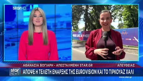 To star.gr Στην Τελετή Έναρξης Της Eurovision