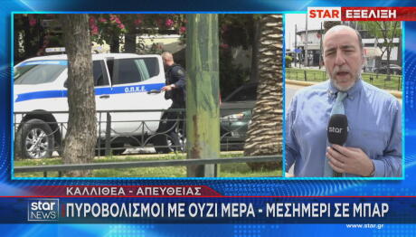 περιπολικό Αστυνομίας