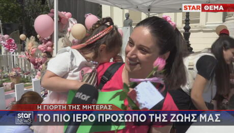 Γιορτή της Μητέρας