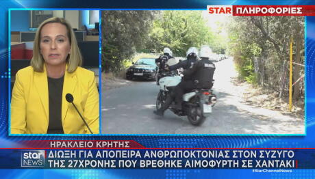 Κρήτη: Παρέσυρε Τη Γυναίκα Του Με Το ΙΧ