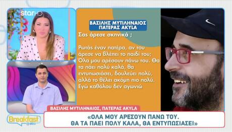 Μπαμπάς Akyla