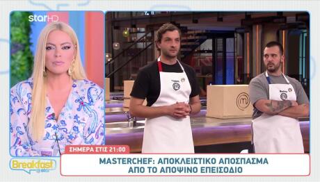 MasterChef: Η Κίνηση Του Γιώργου Που Θα Συζητηθεί