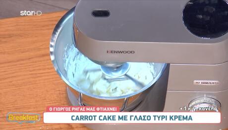Carrot Cake με Γλάσο Τυρί Κρέμα
