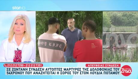 Μάλγαρα: Συνεχίζονται Οι Έρευνες Στον Λουδία
