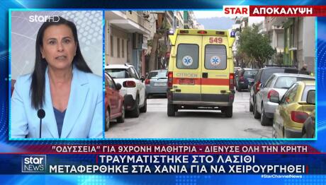 Kρήτη: 9χρονη Τραυματίας Μπαλάκι Στα Νοσοκομεία Του Νησιού