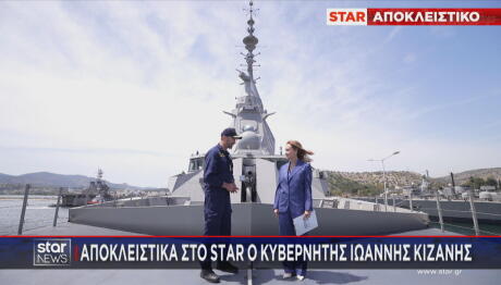 Το Star και η Μάρα Ζαχαρέα στη Φρεγάτα ΚΙΜΩΝ