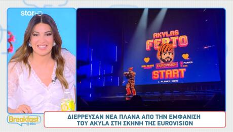 Akylas - Eurovision 2026