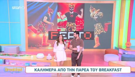 Breakfast@Star: Με Άρωμα Eurovision Ξεκίνησε Η Εκπομπή