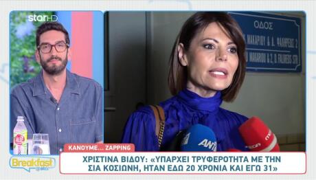 Χριστίνα Βίδου
