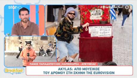 Akylas