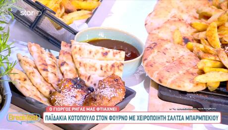 Παϊδάκια Κοτόπουλο στον Φούρνο