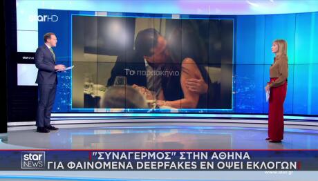 Άδωνις Γεωργιάδης