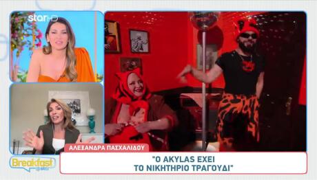 Αλεξάνδρα Πασχαλίδου