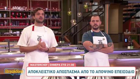 MasterChef: Ο Γιώργος Θέλει Να Αφήνει Την Κονκάρδα Του