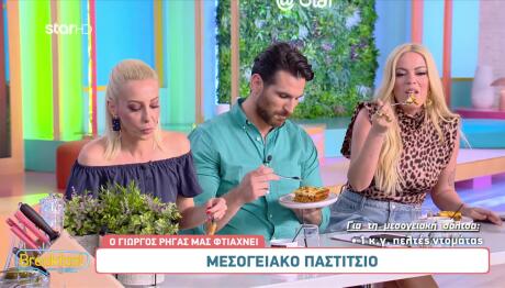 Μεσογειακό Παστίτσιο από τον Γιώργο Ρήγα