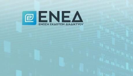 ΕΝΕΔ