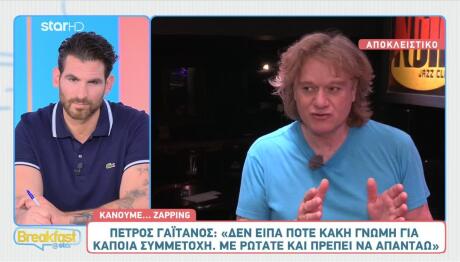 Πέτρος Γαϊτάνος