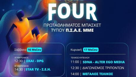 Final Four Πρωτάθλημα Τύπου