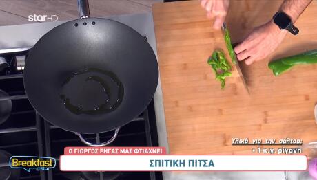 Συνταγές για Πίτσα