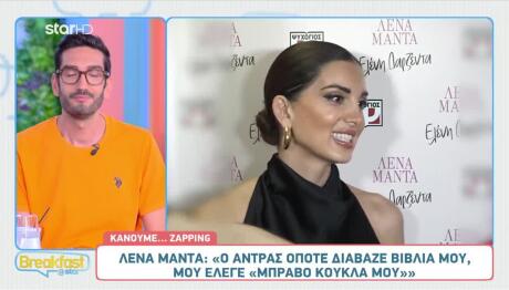 Τσιμτσιλή:Αλλαγές στο Happy Day; Η Στήριξη Στη Μεσσαροπούλου