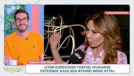 Γεωργιάδου Για Akyla: «Είναι Ολόκληρος Τέχνη»