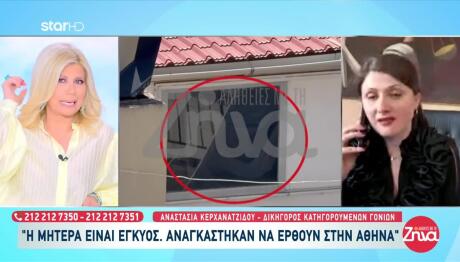 Περιστέρι: «Τα παιδιά μου είναι όλη μου η ζωή», λέει η μητέρα των 6 παιδιών