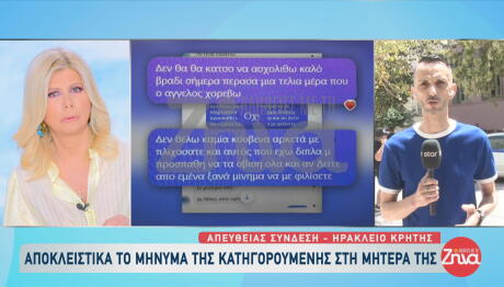 3χρονος Άγγελος