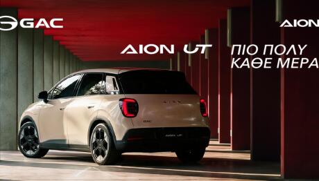 AION UT :Στην «καρδιά» της Αθήνας και της Θεσσαλονίκης