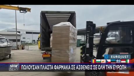 Εγκληματική οργάνωση πωλούσε «μαϊμού» φάρμακα σε ασθενείς