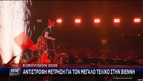 Eurovision 2026: Τι Ώρα Θα Εμφανιστεί Ο Akylas Στον Τελικό