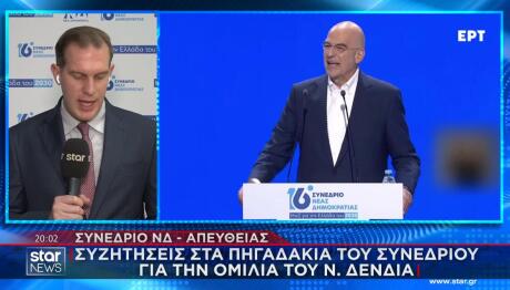 Ν. Δένδιας: Οι Αιχμές Για «Κυβερνητικό Ιδρυματισμό»