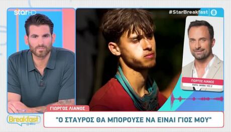 Γιώργος Λιανός - Σταύρος Φλώρος