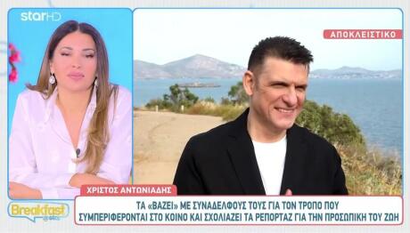 Χρίστος Αντωνιάδης