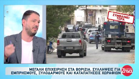 Βορίζια: Εγκληματική Οργάνωση Με ΟΠΕΚΕΠΕ Απάτες
