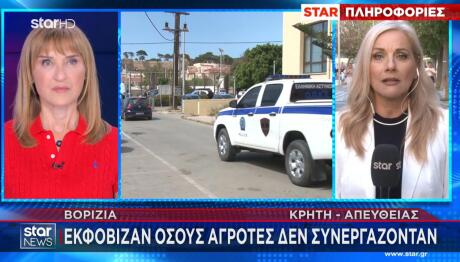 Βορίζια