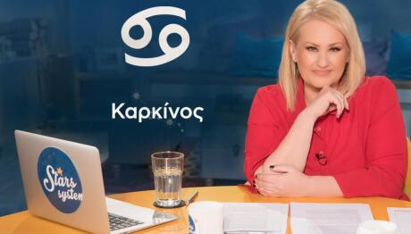 Stars System Καρκίνος 16/5/26 Οι Προβλέψεις Της Άσης Μπήλιου