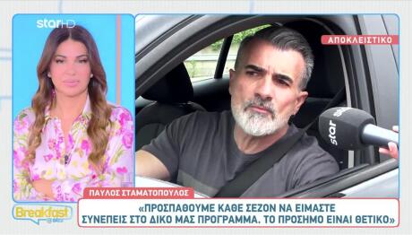 Σταματόπουλος: Θα Εκνευριστώ Αν Η Βάλια Κάνει Μόνη Εκπομπή