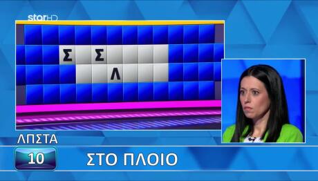 Τροχός Της Τύχης Γρίφος 19/5/26