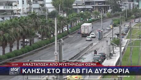 Άγνωστη Η Αιτία Της Έντονης Οσμής Αερίου Στην Αττική