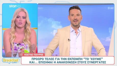 Κώστας Τσουρός