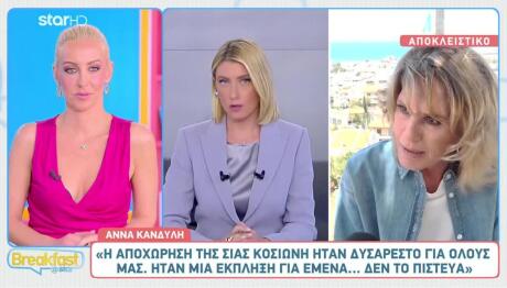 Αννα Κανδύλη
