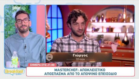 MasterChef: «Είναι γυναικάς! Είναι γυναικάς!»