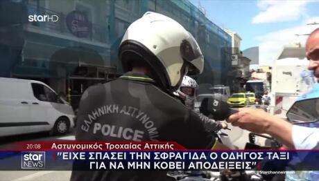 Οδηγός Ταξί Συνελήφθη Να Κλέβει Με Πειραγμένο Ταξίμετρο