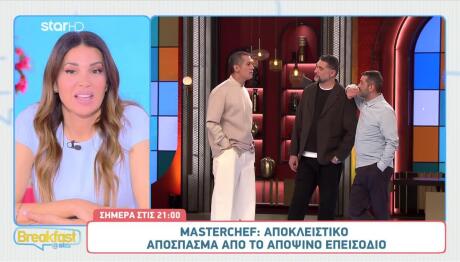 MasterChef 10: Δείτε Sneak Preview Από Το Επεισόδιο 68