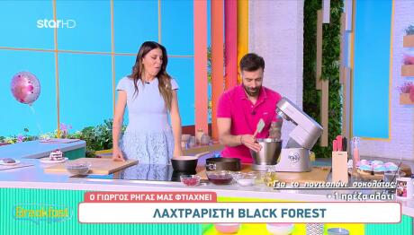 Black Forest Τούρτα