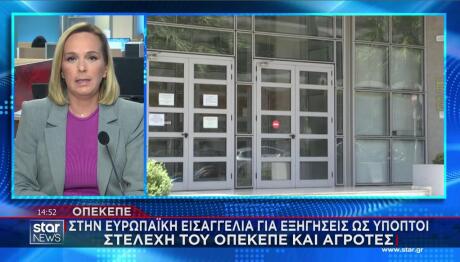 ΟΠΕΚΕΠΕ